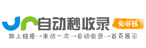 址收坊 - 网址自助收录，精彩无极限